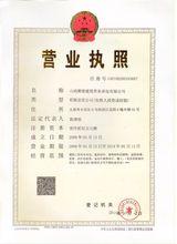 榮譽資質